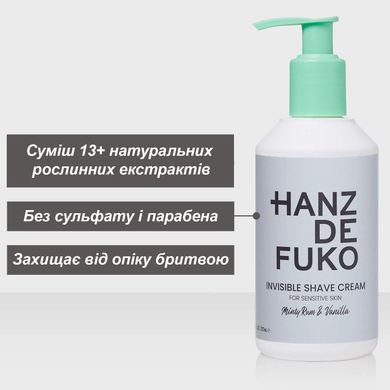 Невидимий крем для гоління для чутливої шкіри Hanz de Fuko INVISIBLE SHAVE CREAM